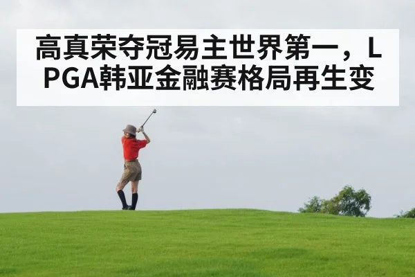 female golfer swinging club