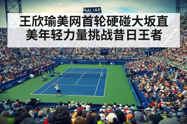 Naomi Osaka US Open