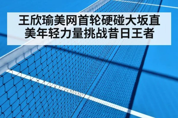 tennis match hard court