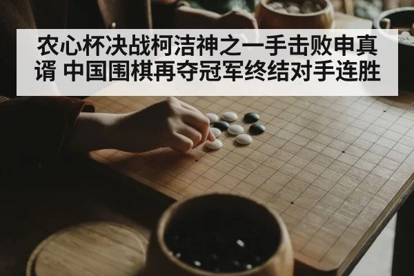 Go player thinking